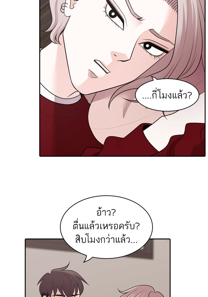 Tomorrow - หน้า 45