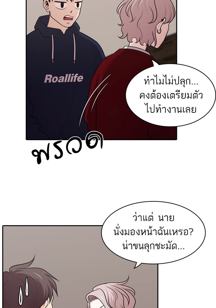 Tomorrow - หน้า 46