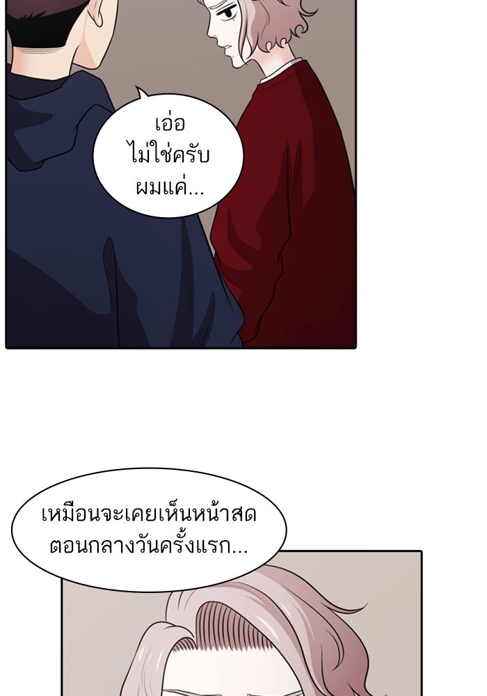 Tomorrow - หน้า 47