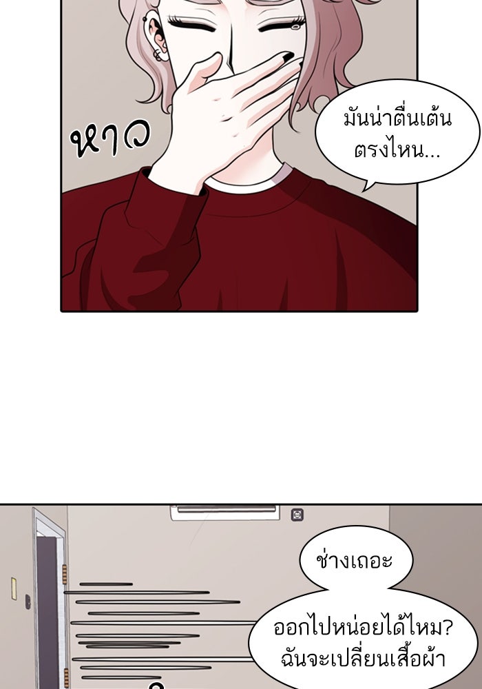 Tomorrow - หน้า 48