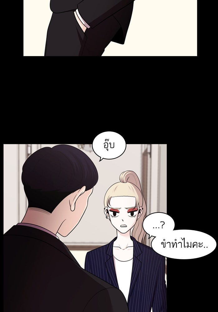 Tomorrow - หน้า 6
