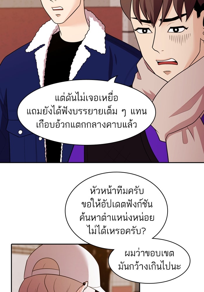 Tomorrow - หน้า 63