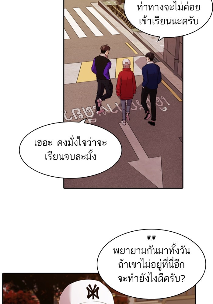 Tomorrow - หน้า 65