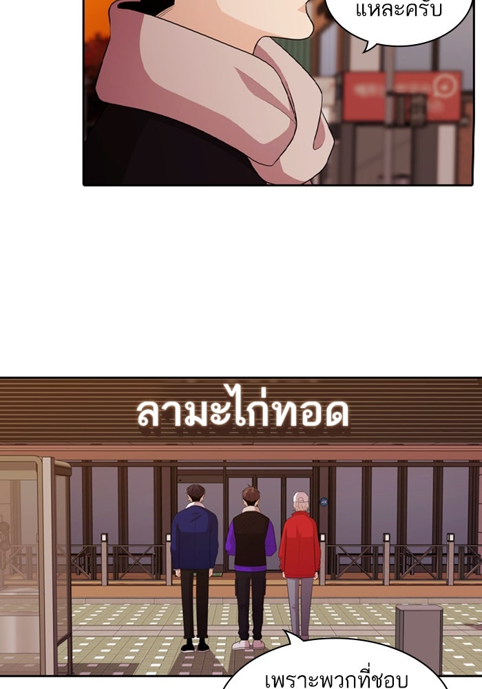 Tomorrow - หน้า 67