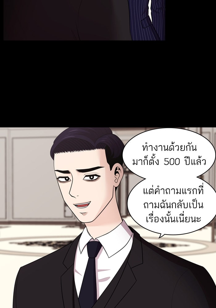 Tomorrow - หน้า 7