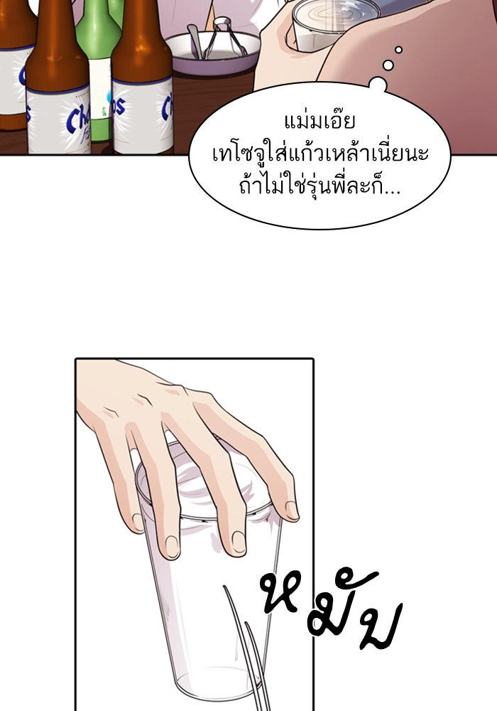 Tomorrow - หน้า 70