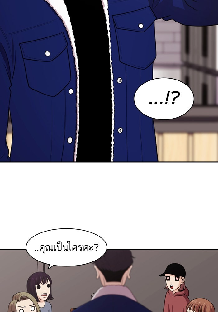 Tomorrow - หน้า 72
