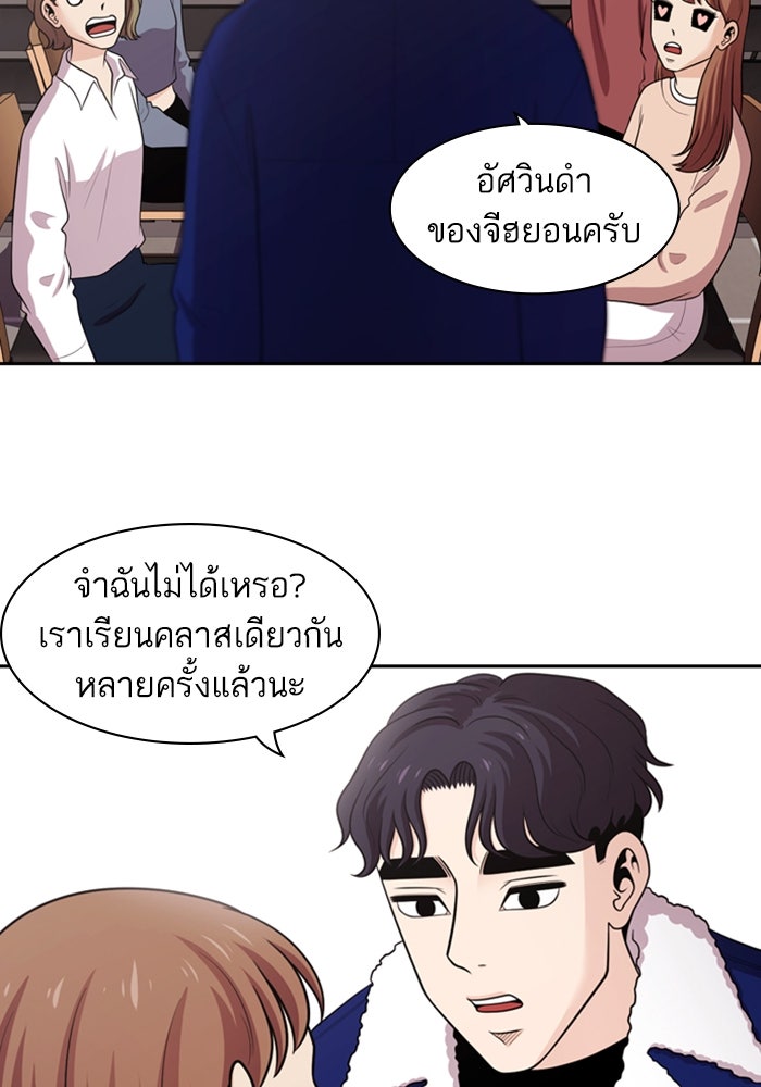Tomorrow - หน้า 73