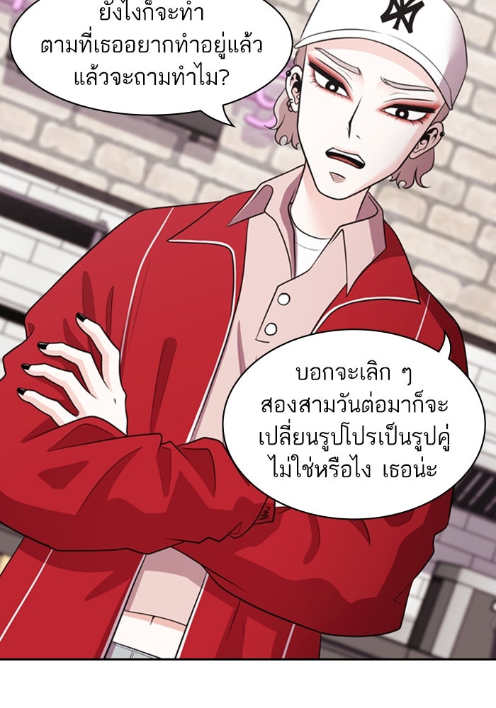 Tomorrow - หน้า 77
