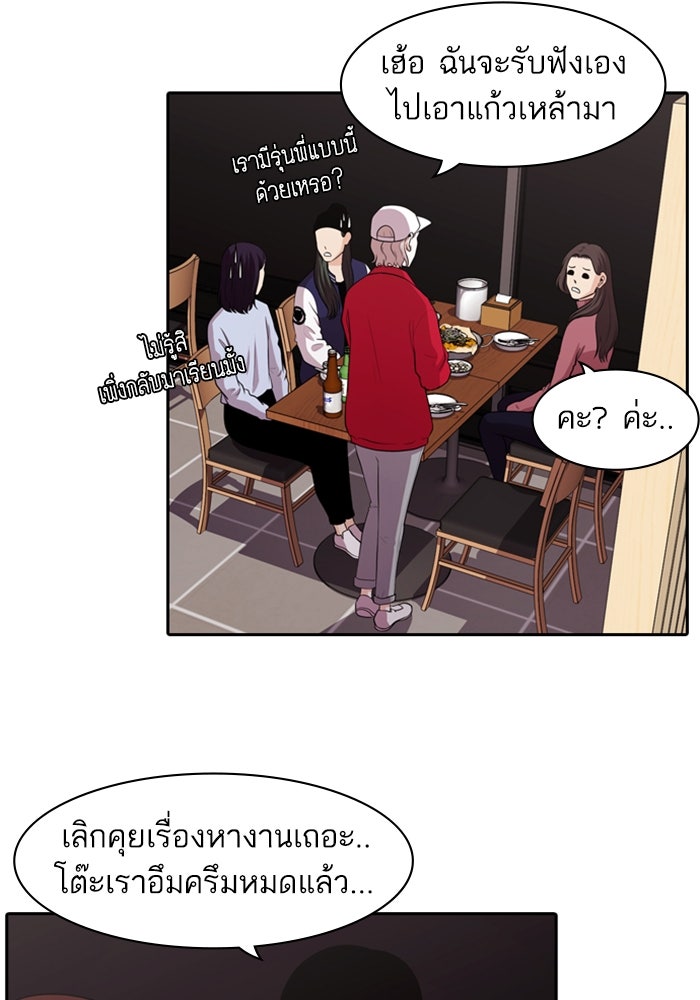 Tomorrow - หน้า 79