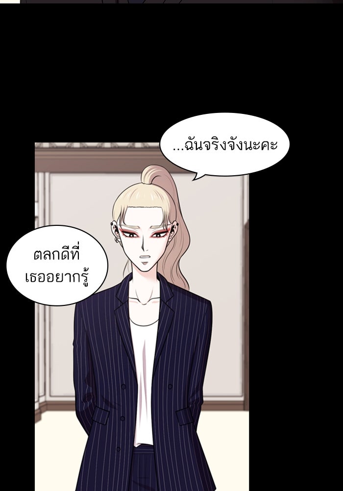 Tomorrow - หน้า 8