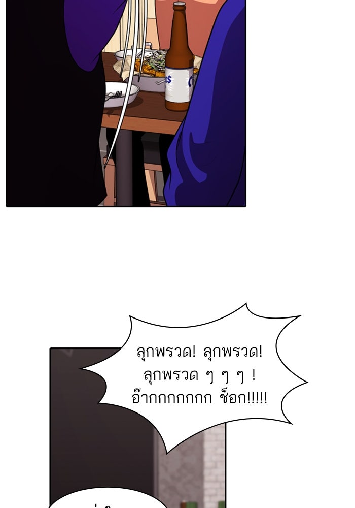 Tomorrow - หน้า 83