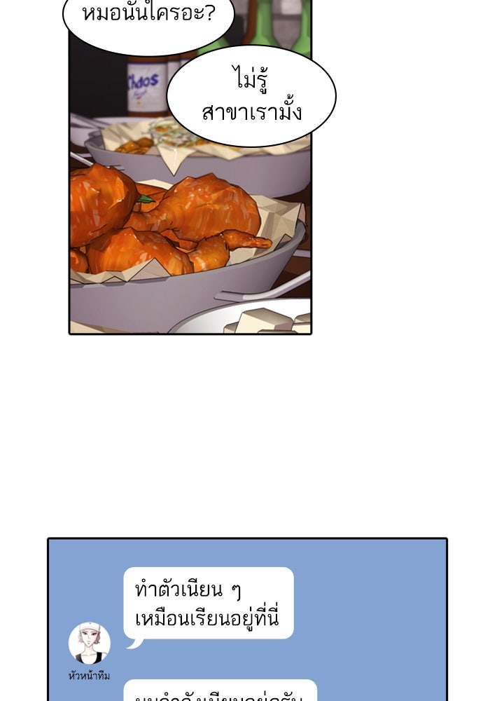 Tomorrow - หน้า 84