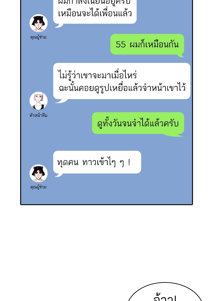 Tomorrow - หน้า 85