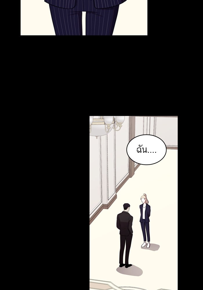 Tomorrow - หน้า 9