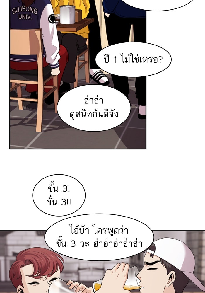 Tomorrow - หน้า 92