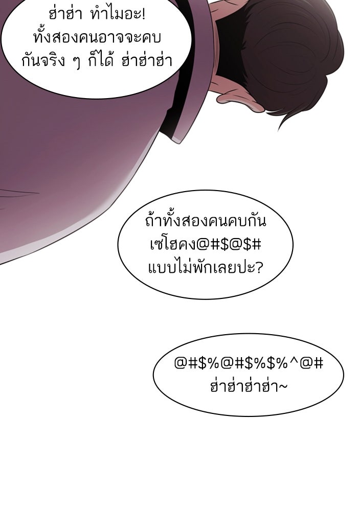 Tomorrow - หน้า 96