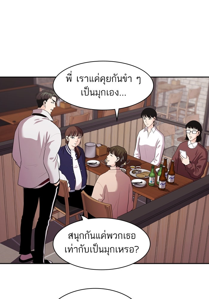 Tomorrow - หน้า 3