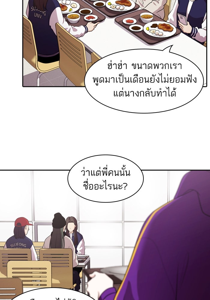Tomorrow - หน้า 39
