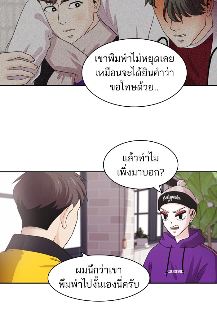 Tomorrow - หน้า 64