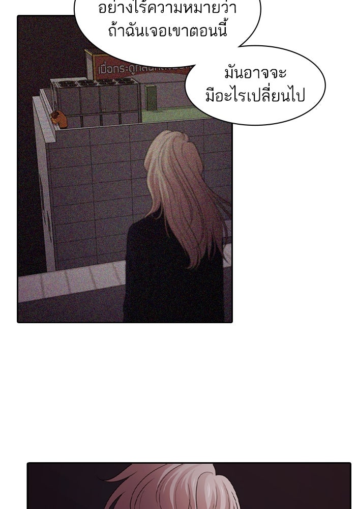 Tomorrow - หน้า 48