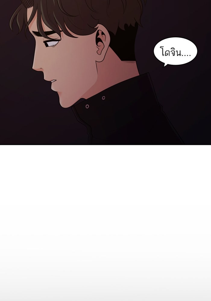 Tomorrow - หน้า 67