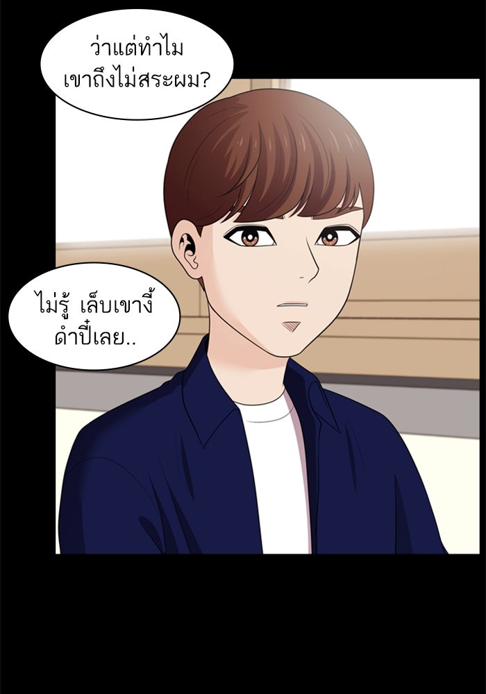 Tomorrow - หน้า 90
