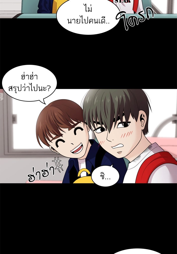 Tomorrow - หน้า 35