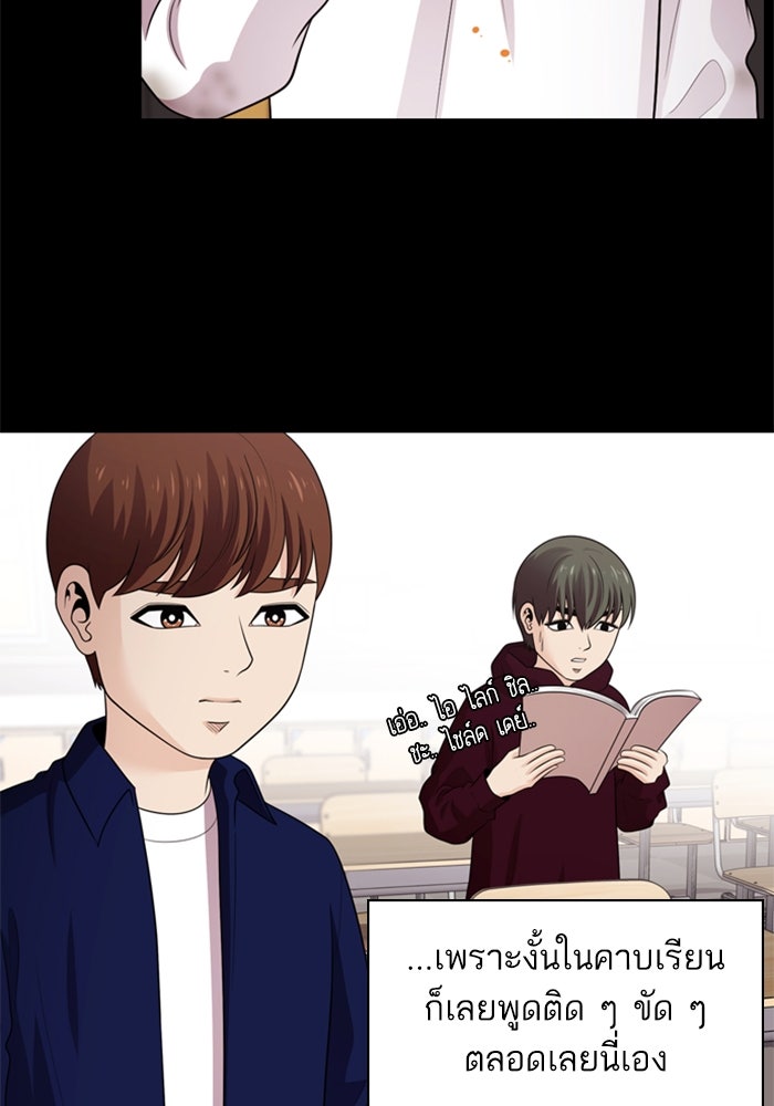 Tomorrow - หน้า 40