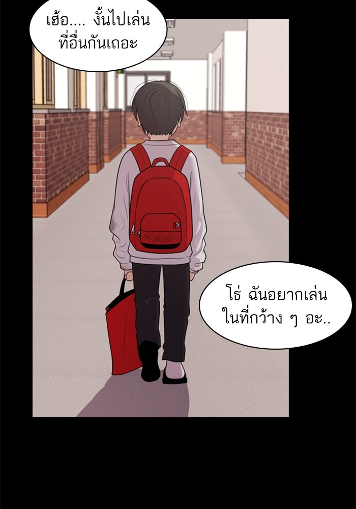 Tomorrow - หน้า 6