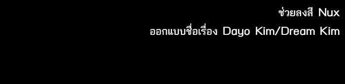 Tomorrow - หน้า 87