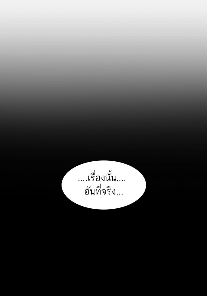 Tomorrow - หน้า 2