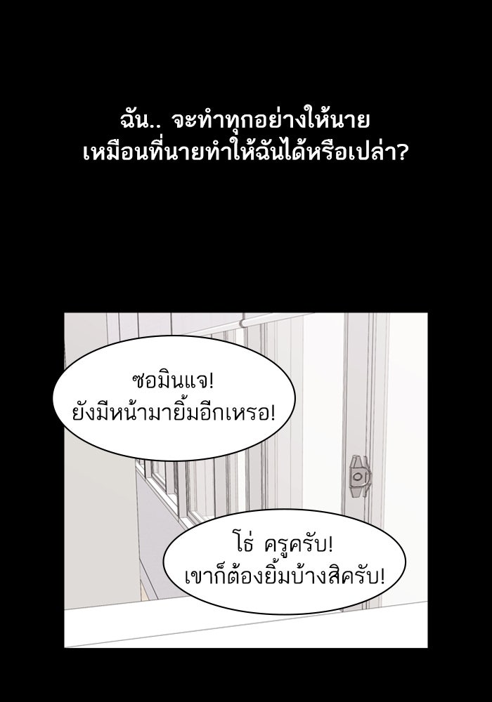 Tomorrow - หน้า 46