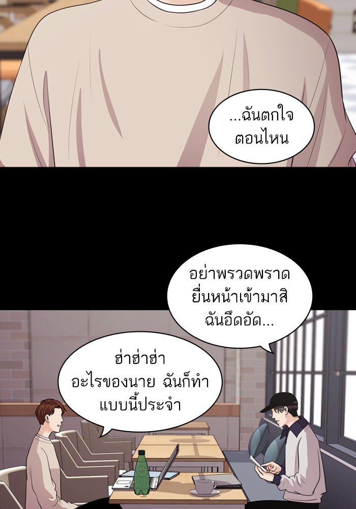 Tomorrow - หน้า 85