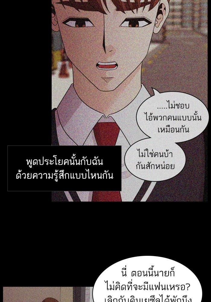 Tomorrow - หน้า 30