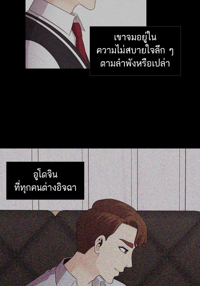 Tomorrow - หน้า 32