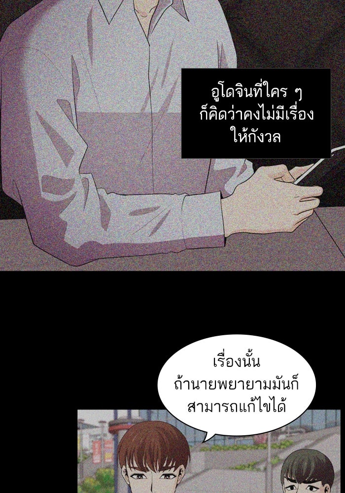 Tomorrow - หน้า 33