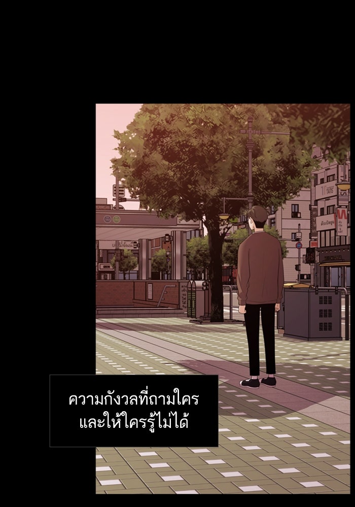 Tomorrow - หน้า 35