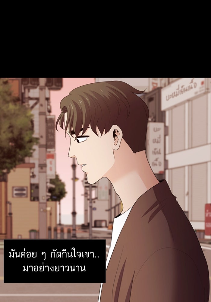 Tomorrow - หน้า 36