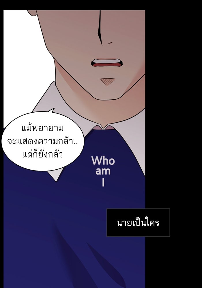 Tomorrow - หน้า 4