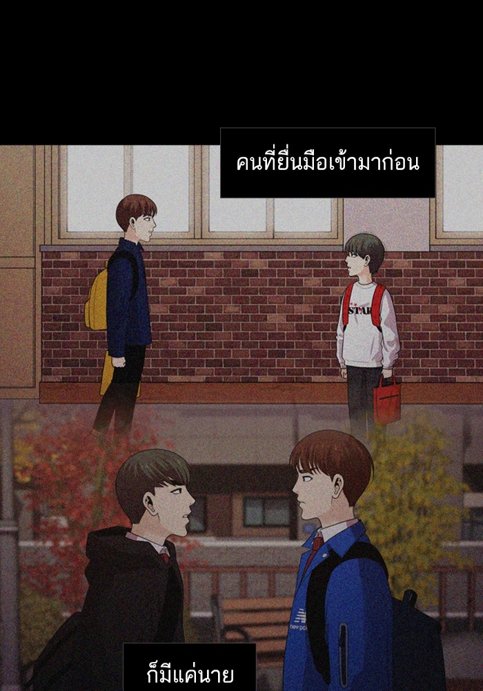 Tomorrow - หน้า 40