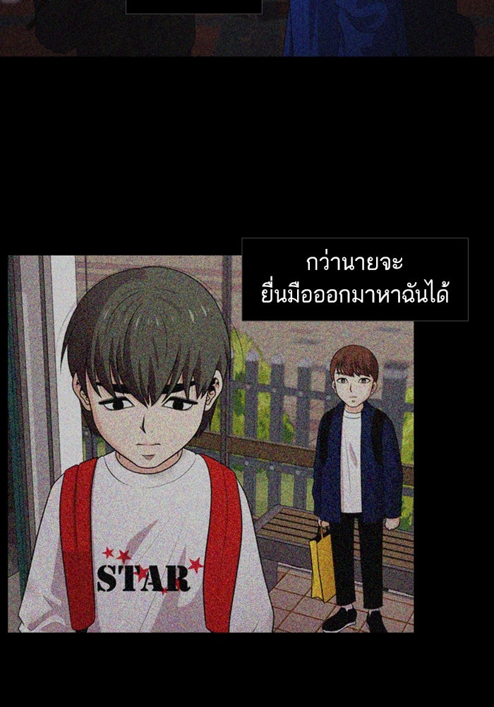 Tomorrow - หน้า 41