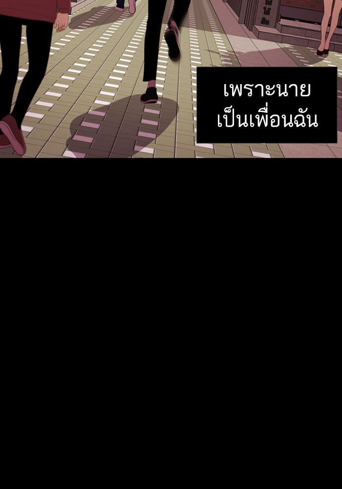 Tomorrow - หน้า 46