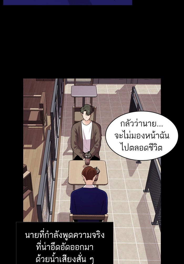 Tomorrow - หน้า 5