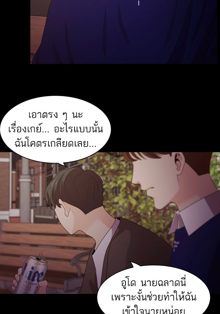 Tomorrow - หน้า 57