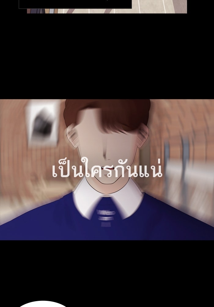Tomorrow - หน้า 6