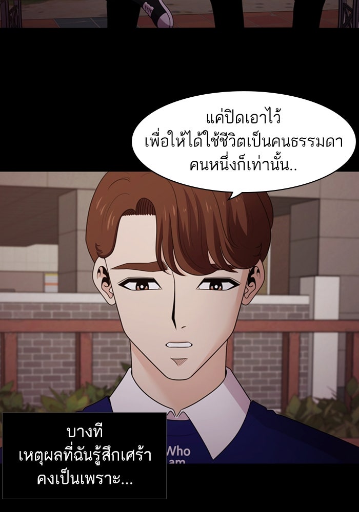 Tomorrow - หน้า 67