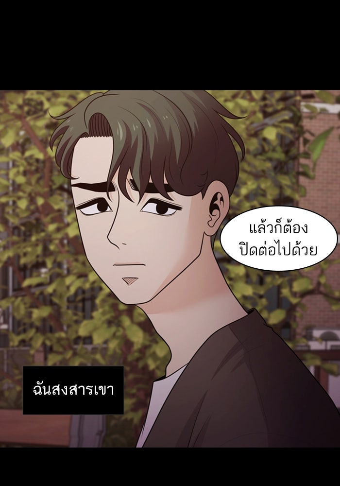 Tomorrow - หน้า 68