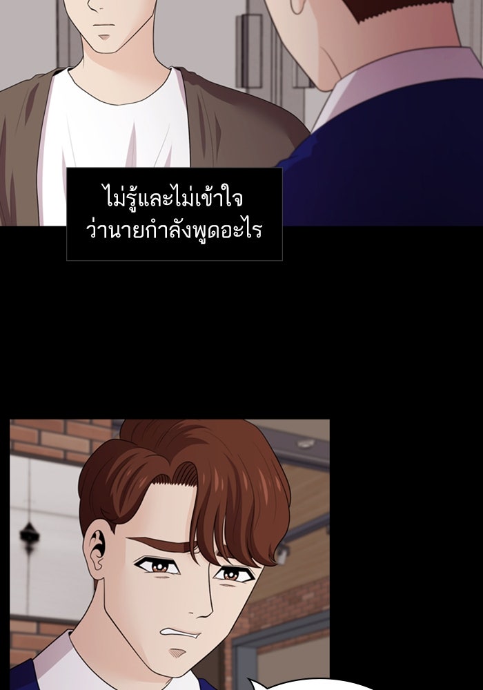 Tomorrow - หน้า 8