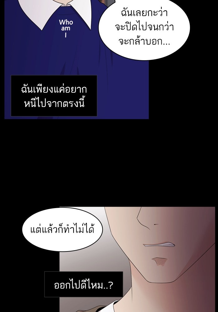 Tomorrow - หน้า 9